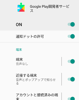 Google Play J҃T[rX
