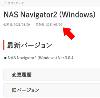 NAS Navigator2