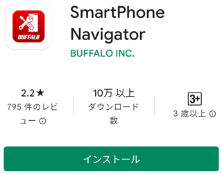 SmartPhone Navigator