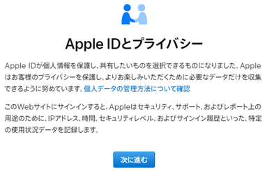 Apple ID ƃvCoV[