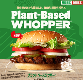 Plant-based Whopper