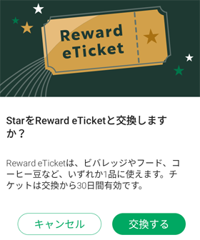 Star  Reward eTicket ƌ܂H