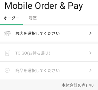 Mobile Order & Pay 