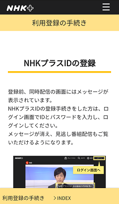NHK+ 1