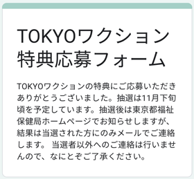 TOKYO NV TtH[