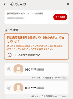 gѓdbԍo^Ă鑗悪 2 ݂Ă܂