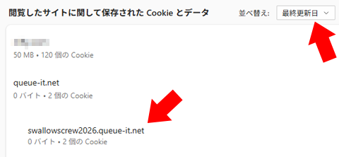 {TCgɊւĕۑꂽ Cookie ƃf[^
