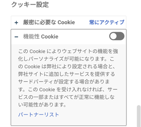 �@�\�� Cookie