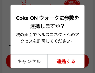 Coke ON EH[NɕAg܂H