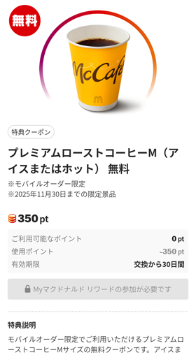 v~A[XgR[q[ 
