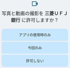 �ʐ^�Ɠ���̎B�e���O�H UFJ ��s�ɋ����܂����H