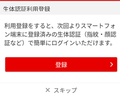 ���̔F�ؗ��p�o�^