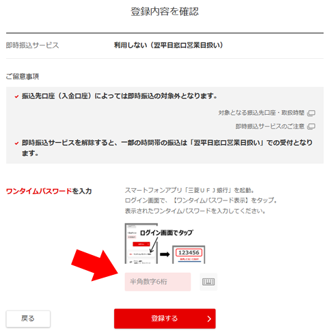 �o�^���e���m�F