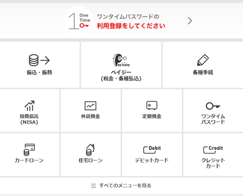 �O�H UFJ �_�C���N�g �g�b�v�y�[�W