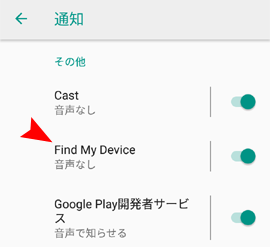 Find My Device I