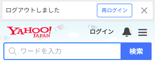 Yahoo! Japan gbv