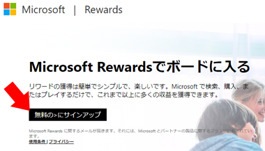 Microsoft Rewards Ń{[hɓ