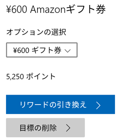 ¥ 600 Amazon Mtg