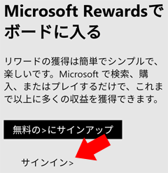 Microsoft Rewards Ń{[hɓ
