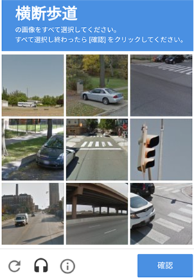 横断歩道の画像をすべて選択してください
