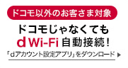 hRȂĂ d Wi-Fi ڑI