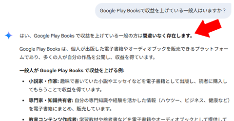 ͂AGoogle Play Books ŎvグĂʂ͊̕ԈႢȂ݂܂