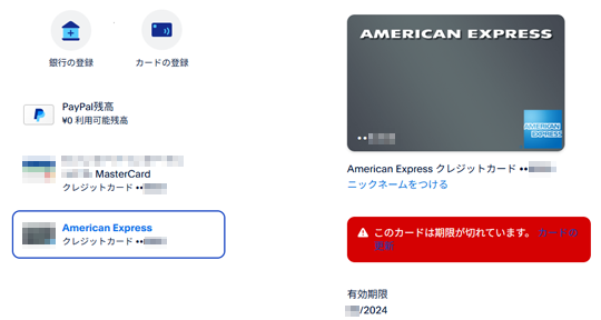 AMERICAN EXPRESS