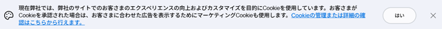 q܂ Cookie Fꂽꍇ́Aq܂ɍ킹L\邽߂Ƀ}[PeBO Cookie gp܂