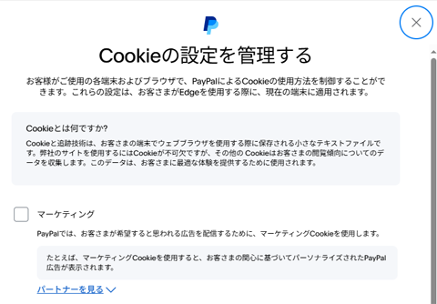 Cookie ̐ݒǗ