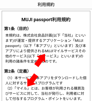 MUJI passport pK