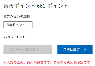 �y�V�|�C���g 660 �|�C���g