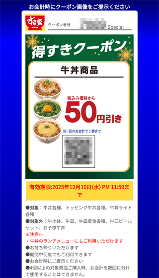 �����ƃA�v�� �N�[�|�����