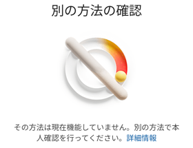 �ʂ̕��@�̊m�F