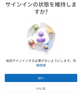 �T�C���C���̏�Ԃ��ێ����܂����H